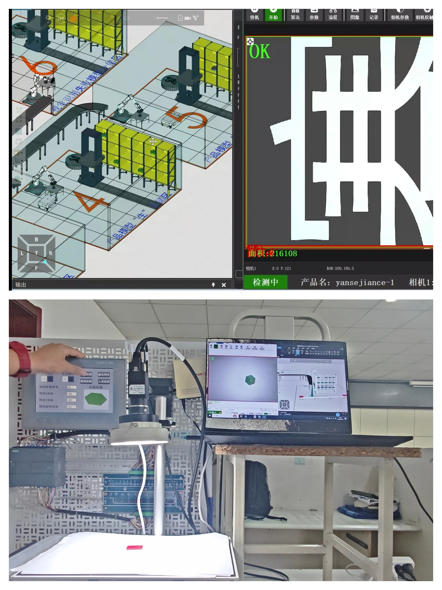 Project I worked on (desktop)