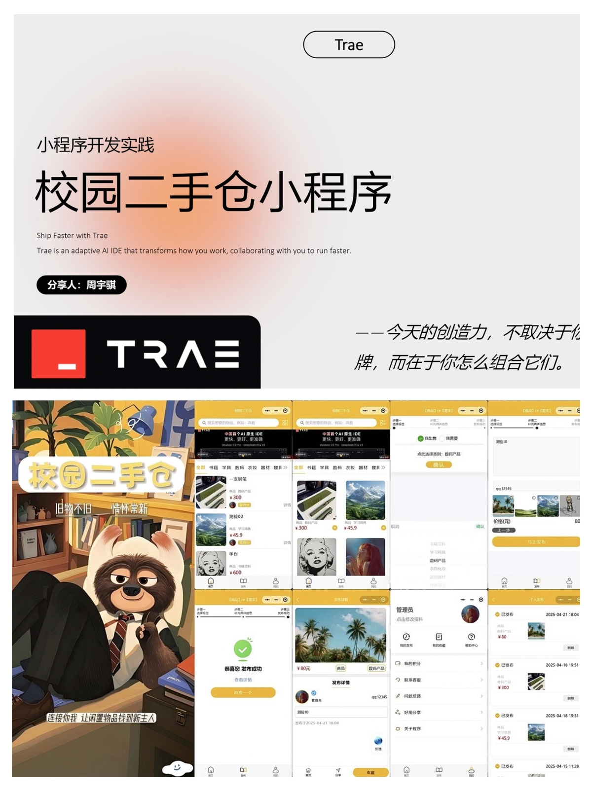 Project I worked on (mobile)