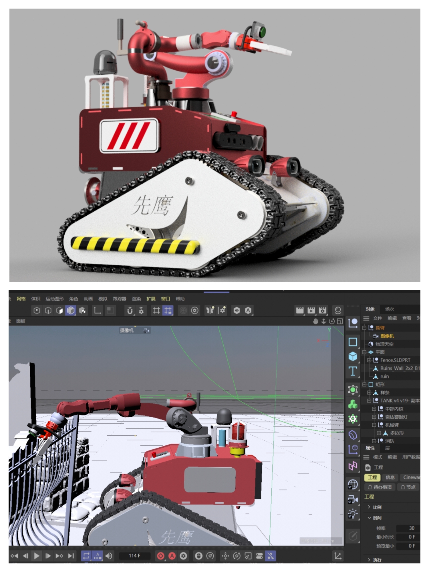 Project I worked on (desktop)
